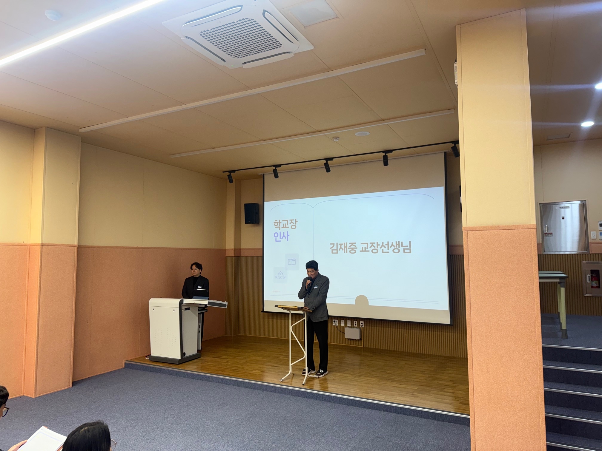 2026학년도 통영중학교 교육과정설명회