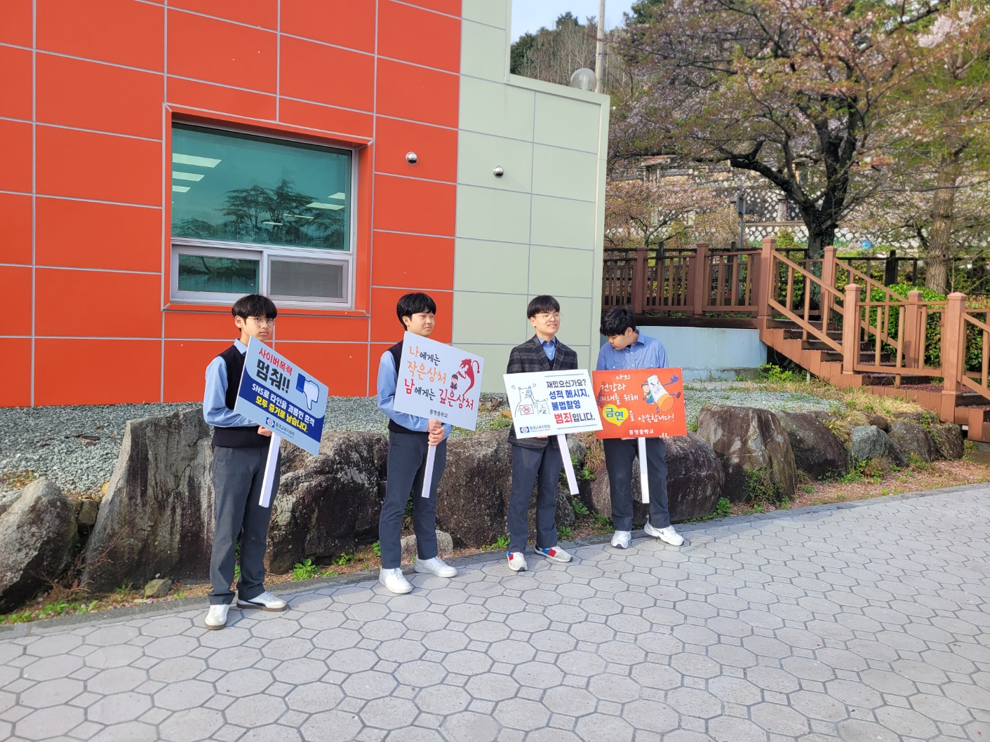 2026학년도 1학기 학교폭력(책임규약) 및 흡연, 약물 오남용(마약류) 예방 캠페인